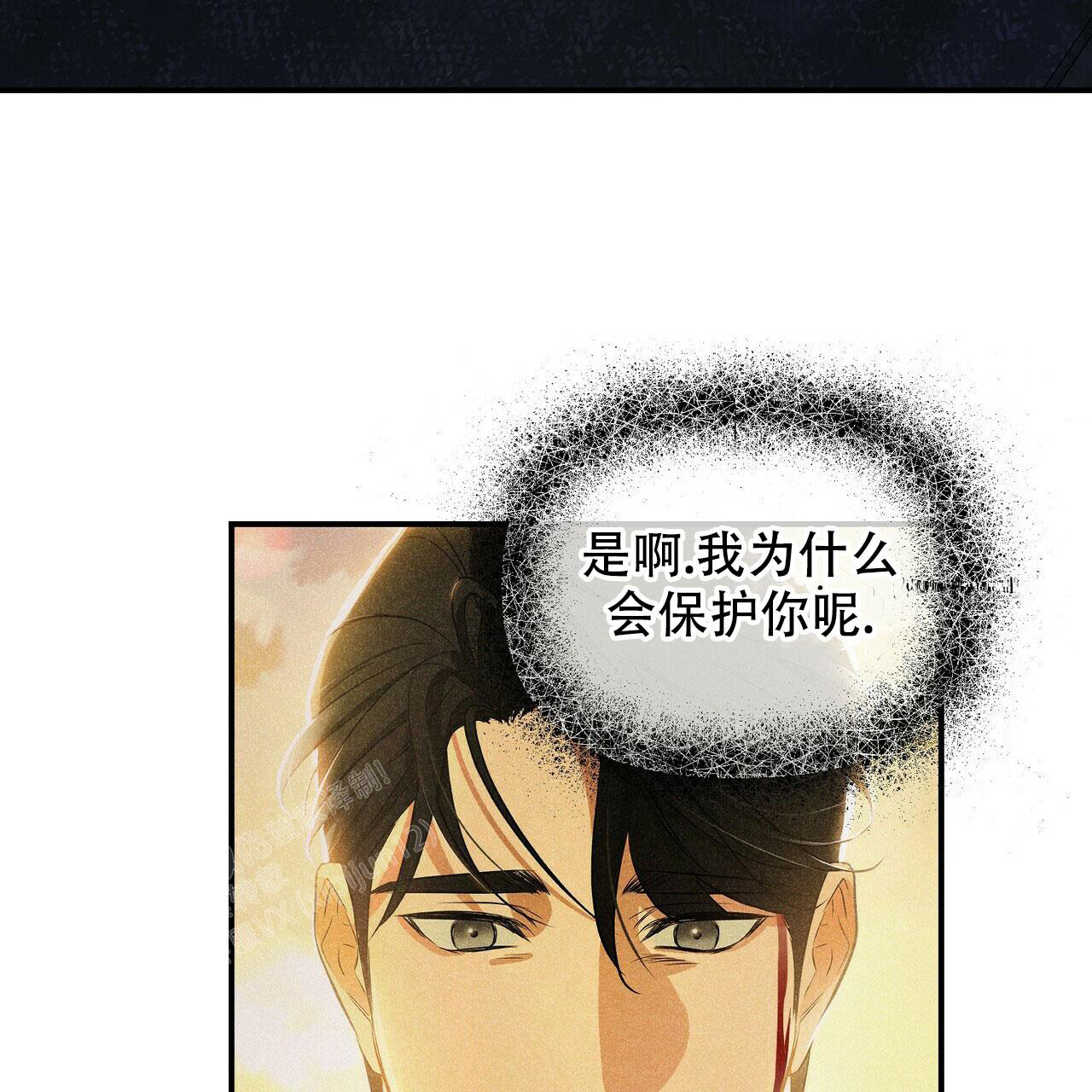 《隐形轨迹》漫画最新章节第105话免费下拉式在线观看章节第【47】张图片