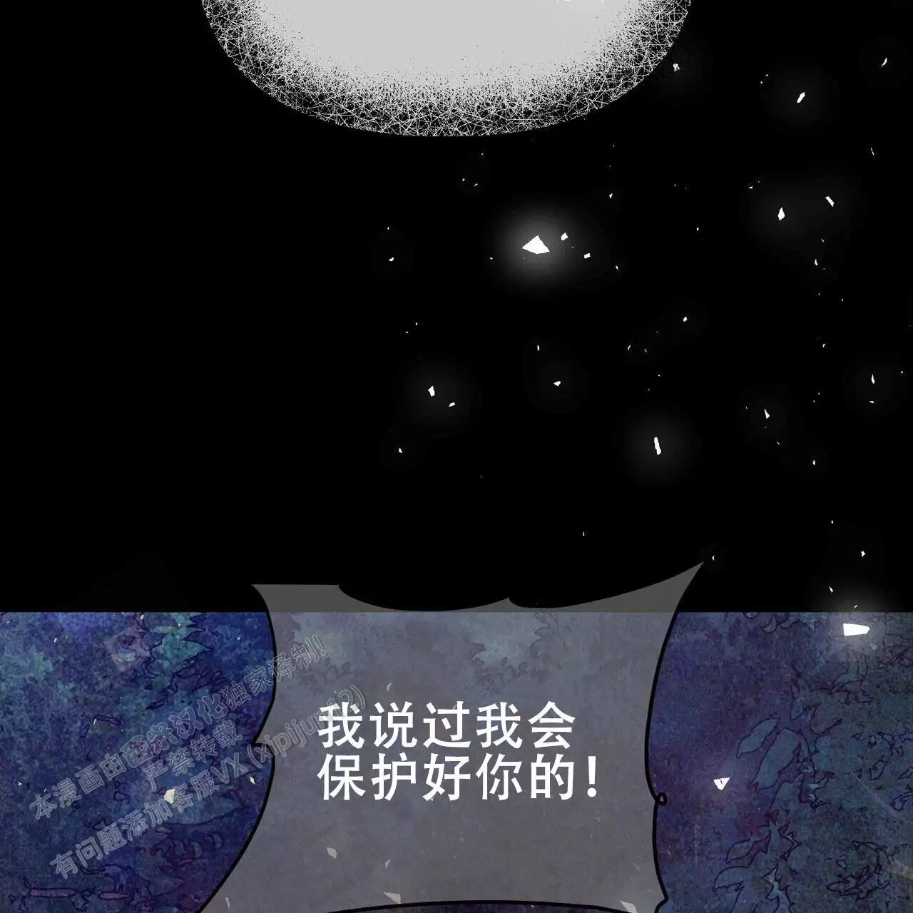 《隐形轨迹》漫画最新章节第120话免费下拉式在线观看章节第【21】张图片