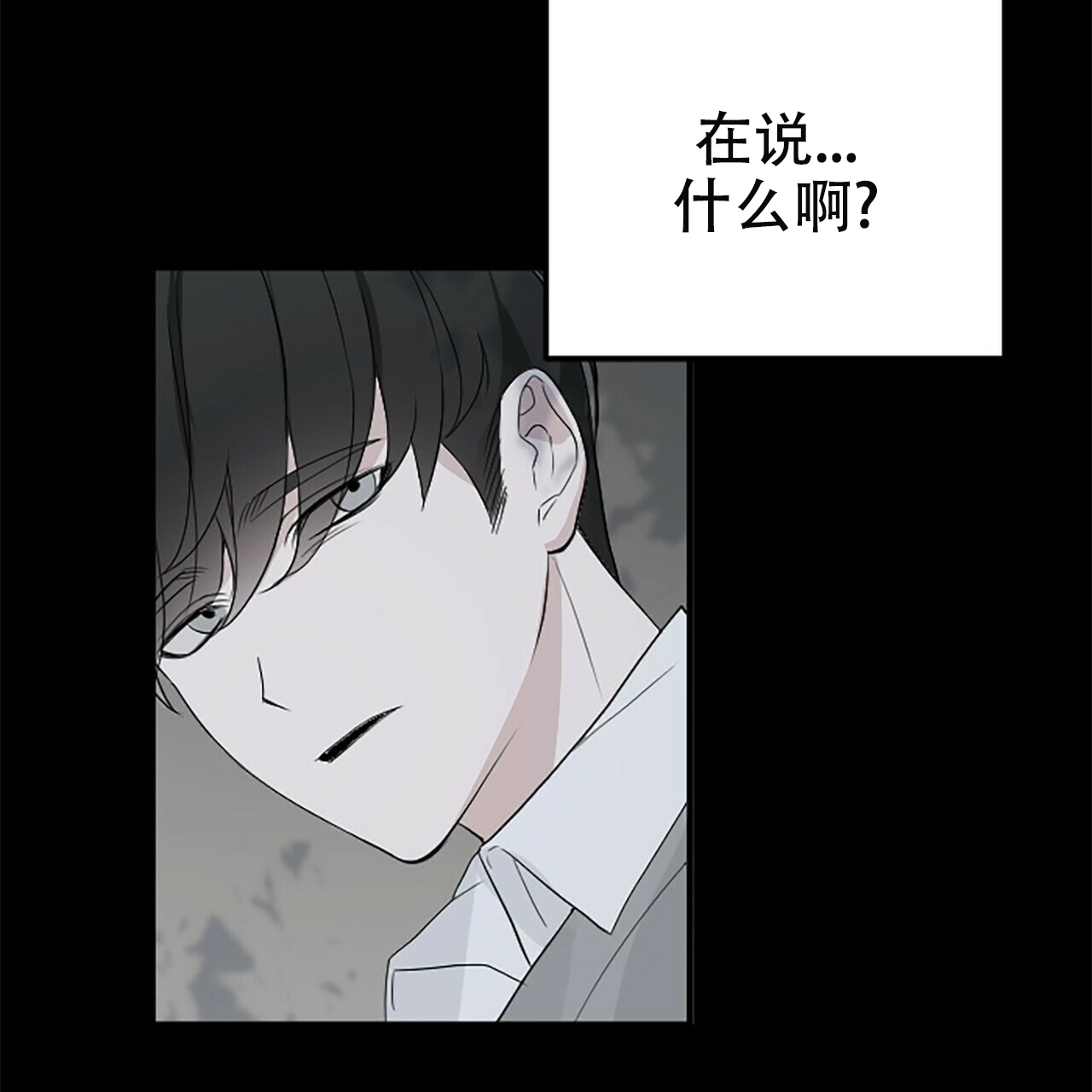 《隐形轨迹》漫画最新章节第2话免费下拉式在线观看章节第【23】张图片