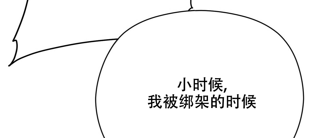 《隐形轨迹》漫画最新章节第20话免费下拉式在线观看章节第【43】张图片