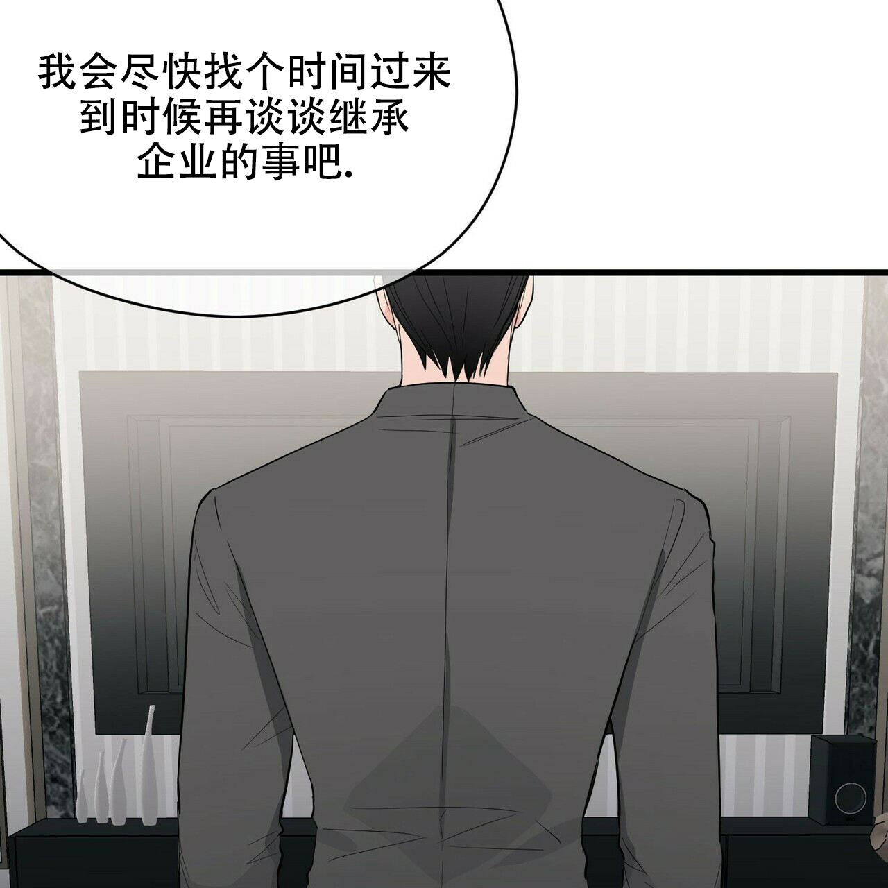 《隐形轨迹》漫画最新章节第20话免费下拉式在线观看章节第【79】张图片