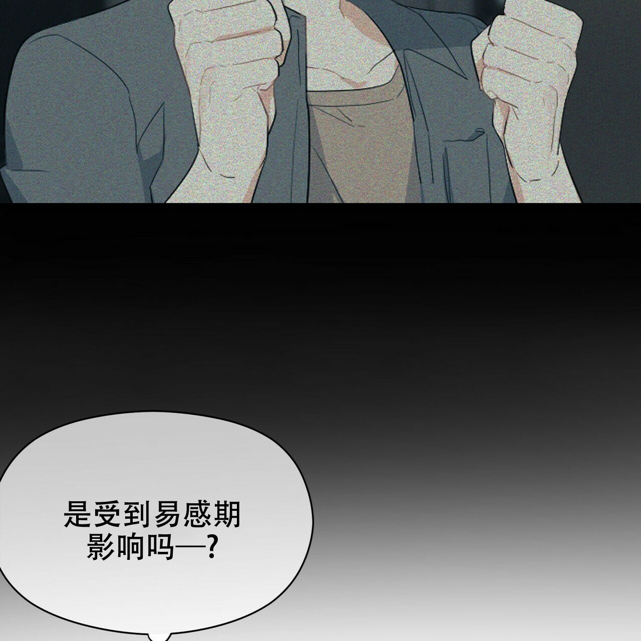 《隐形轨迹》漫画最新章节第14话免费下拉式在线观看章节第【41】张图片