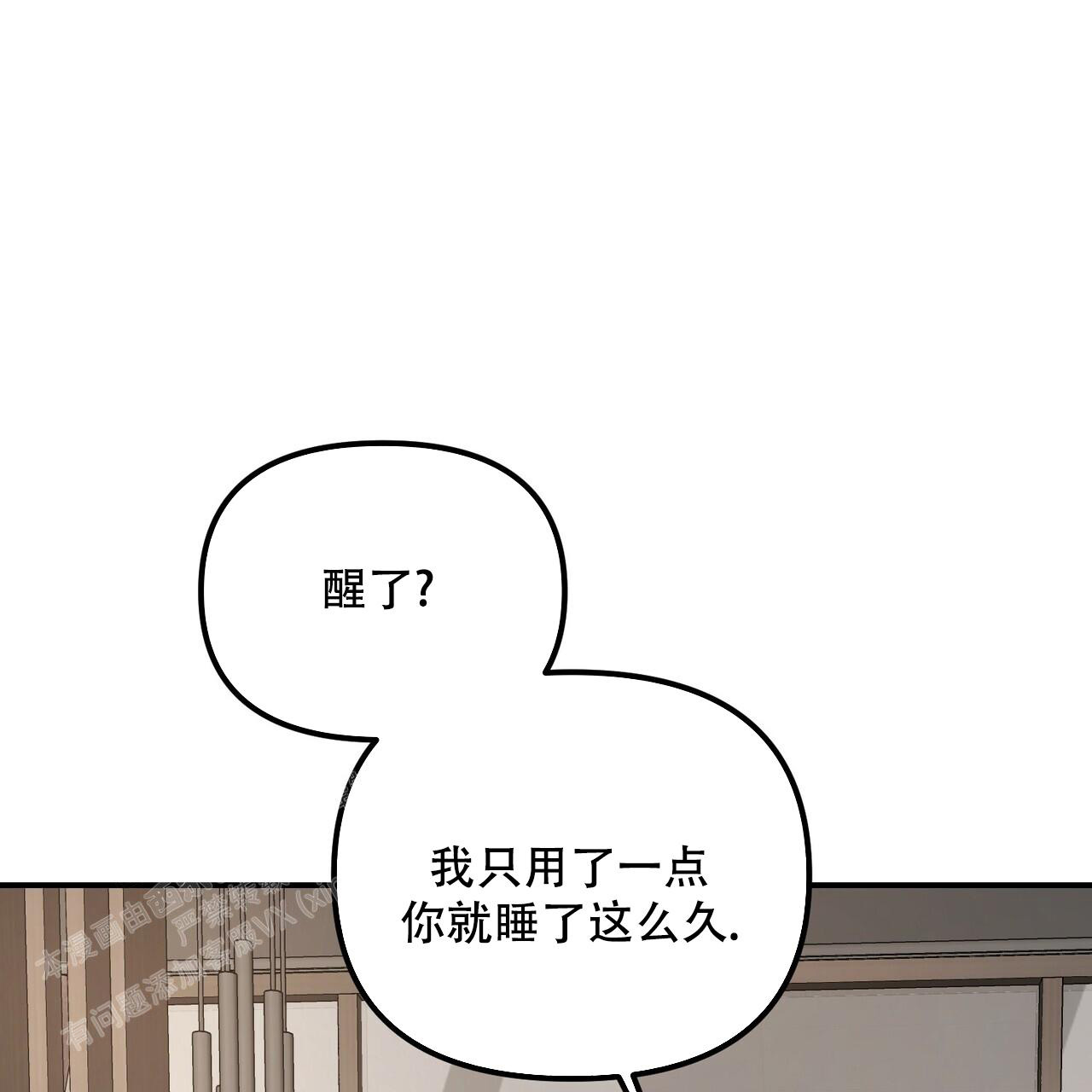 《隐形轨迹》漫画最新章节第108话免费下拉式在线观看章节第【33】张图片