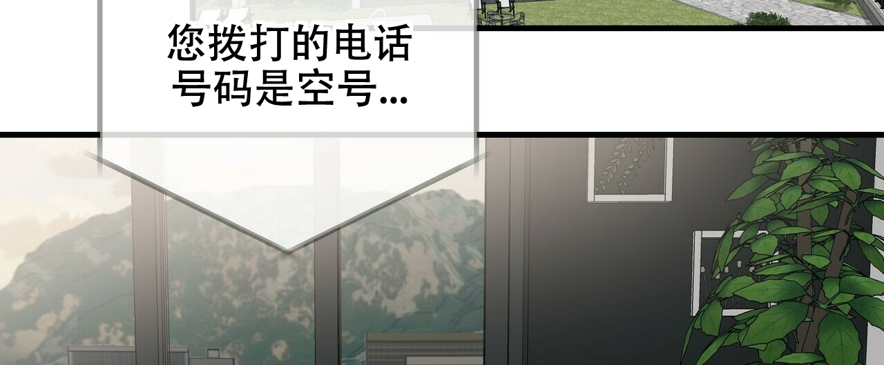 《隐形轨迹》漫画最新章节第29话免费下拉式在线观看章节第【65】张图片