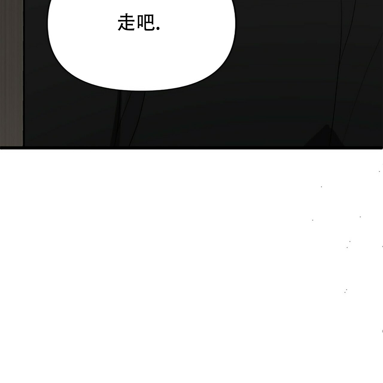 《隐形轨迹》漫画最新章节第2话免费下拉式在线观看章节第【123】张图片