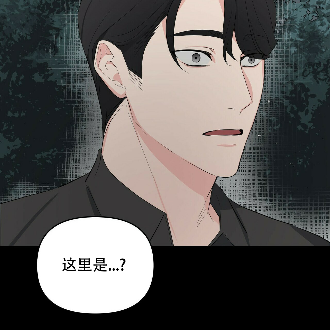 《隐形轨迹》漫画最新章节第16话免费下拉式在线观看章节第【83】张图片