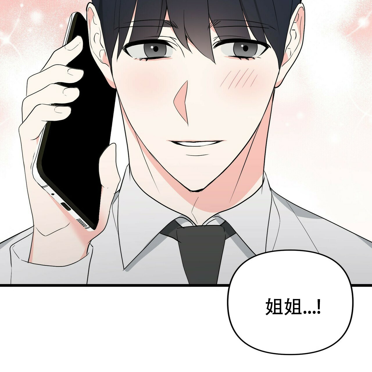 《隐形轨迹》漫画最新章节第12话免费下拉式在线观看章节第【3】张图片