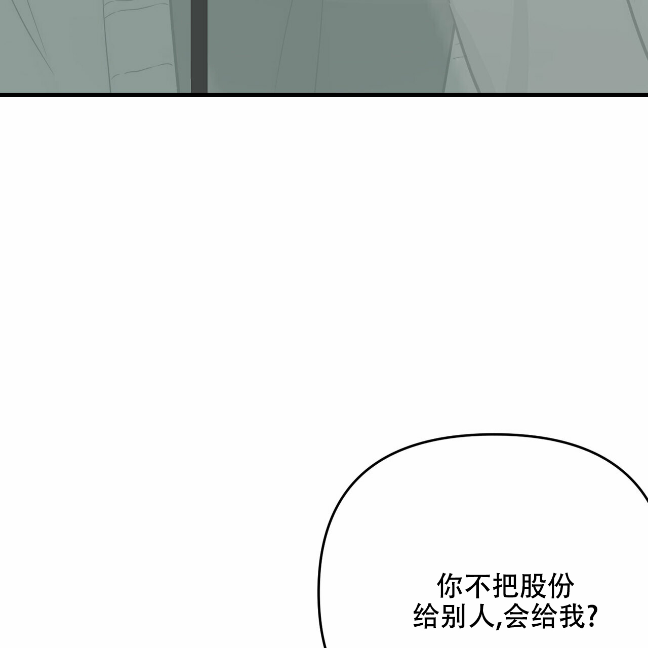 《隐形轨迹》漫画最新章节第41话免费下拉式在线观看章节第【31】张图片