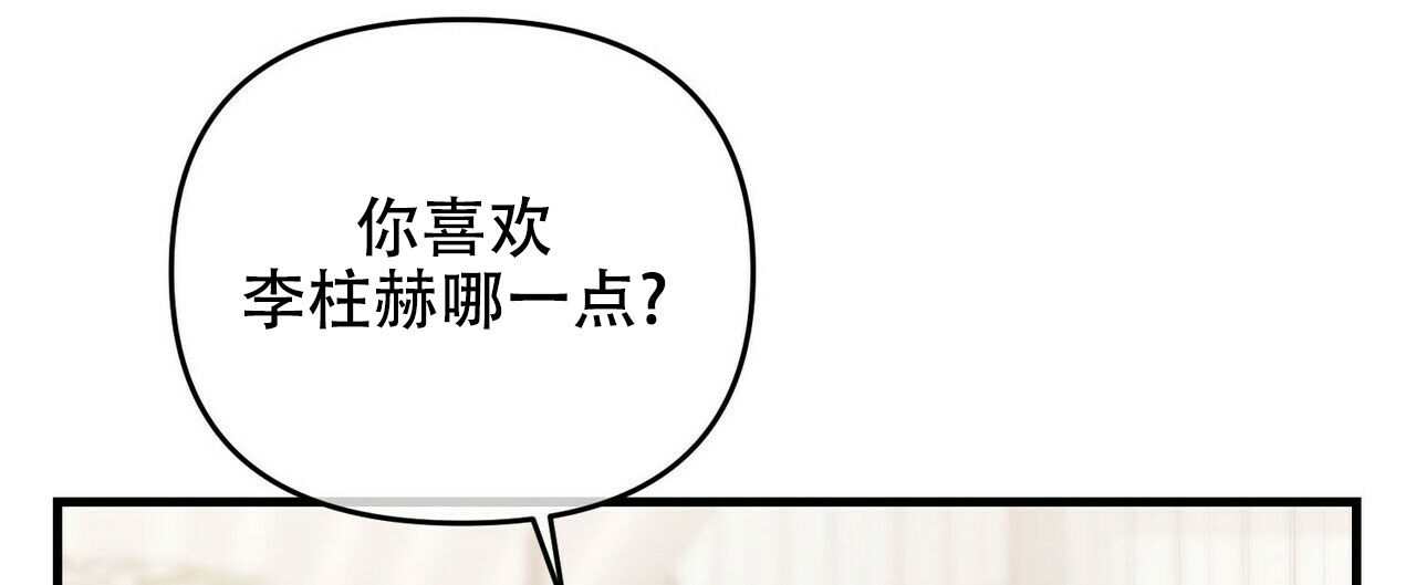 《隐形轨迹》漫画最新章节第34话免费下拉式在线观看章节第【121】张图片