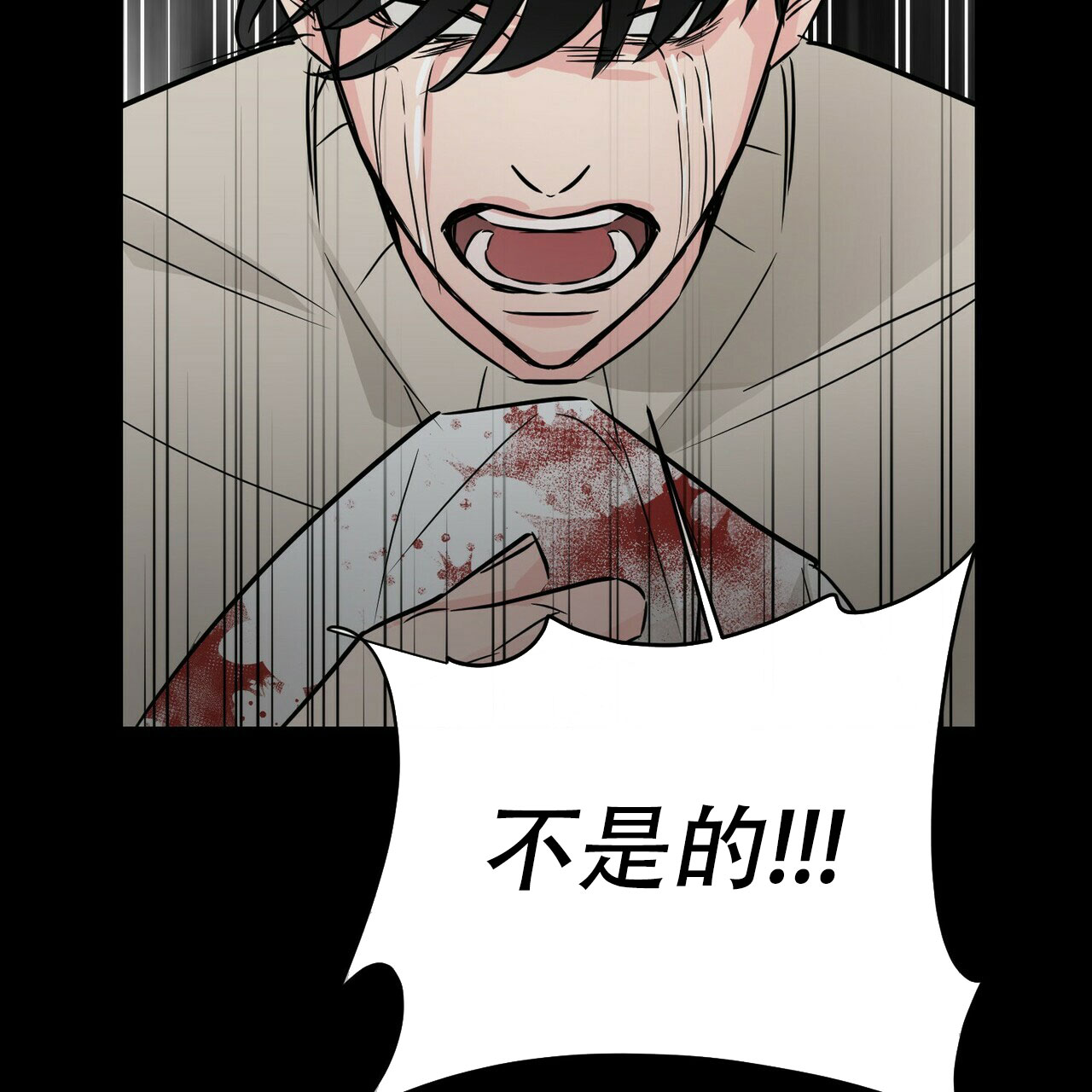 《隐形轨迹》漫画最新章节第63话免费下拉式在线观看章节第【71】张图片