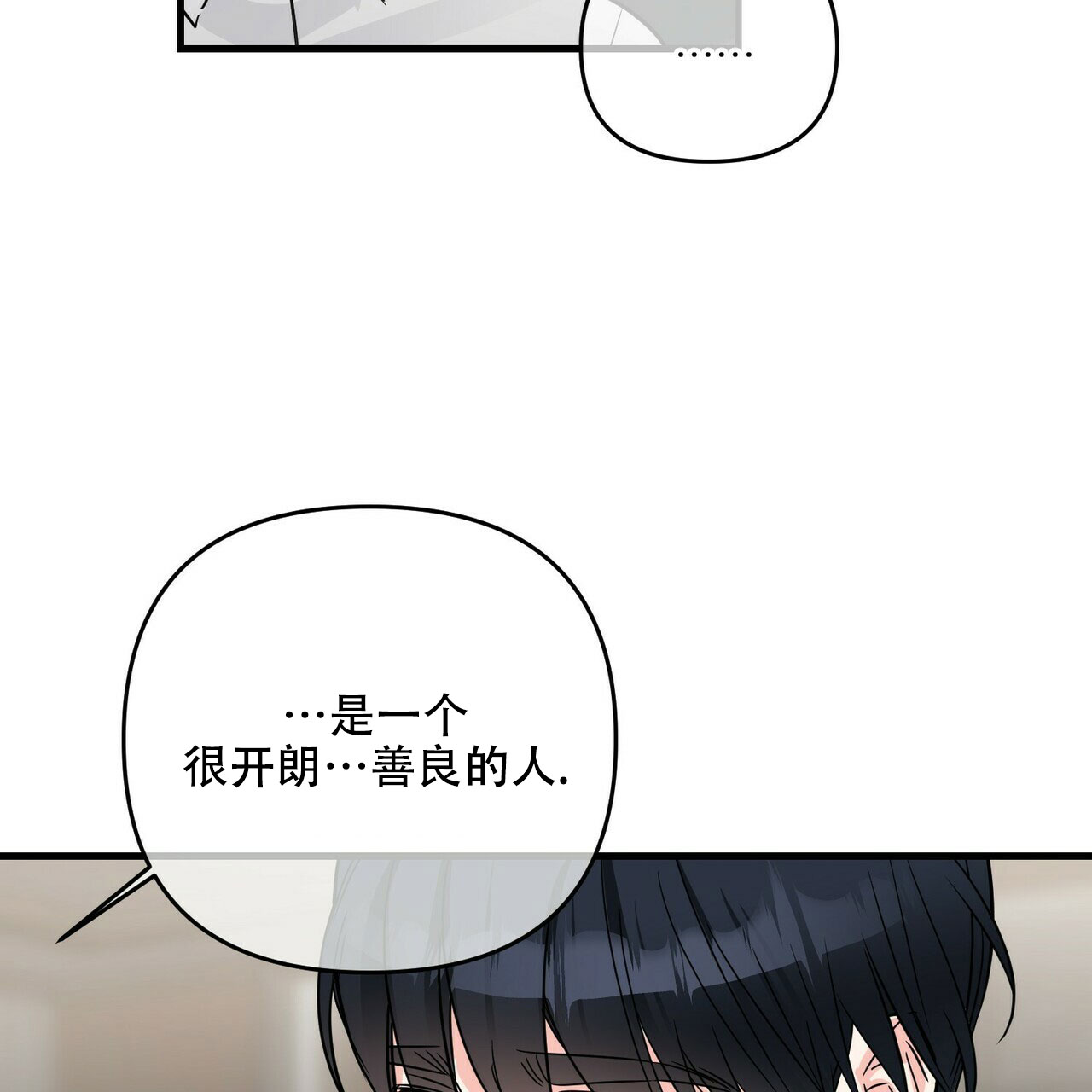 《隐形轨迹》漫画最新章节第62话免费下拉式在线观看章节第【17】张图片