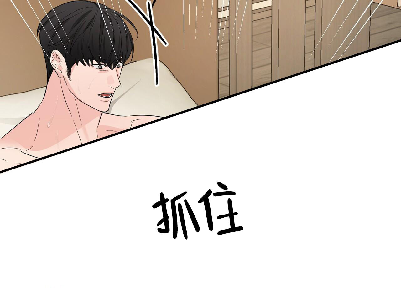 《隐形轨迹》漫画最新章节第111话免费下拉式在线观看章节第【11】张图片