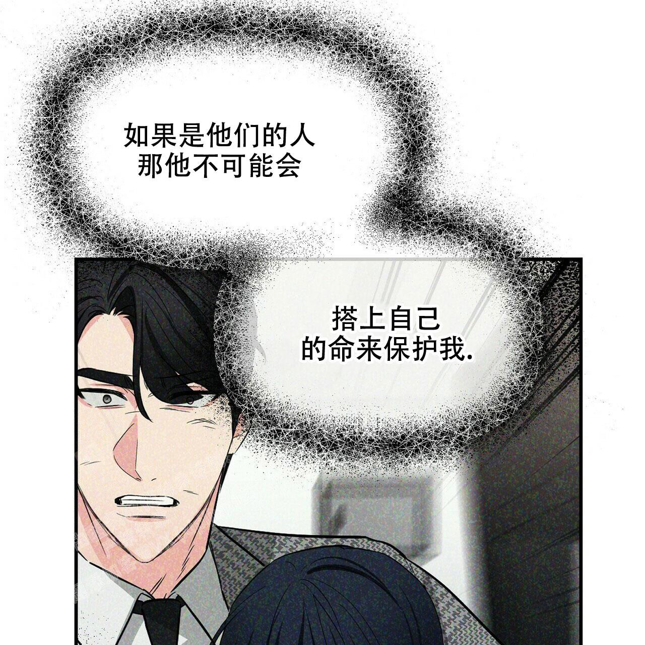 《隐形轨迹》漫画最新章节第90话免费下拉式在线观看章节第【13】张图片