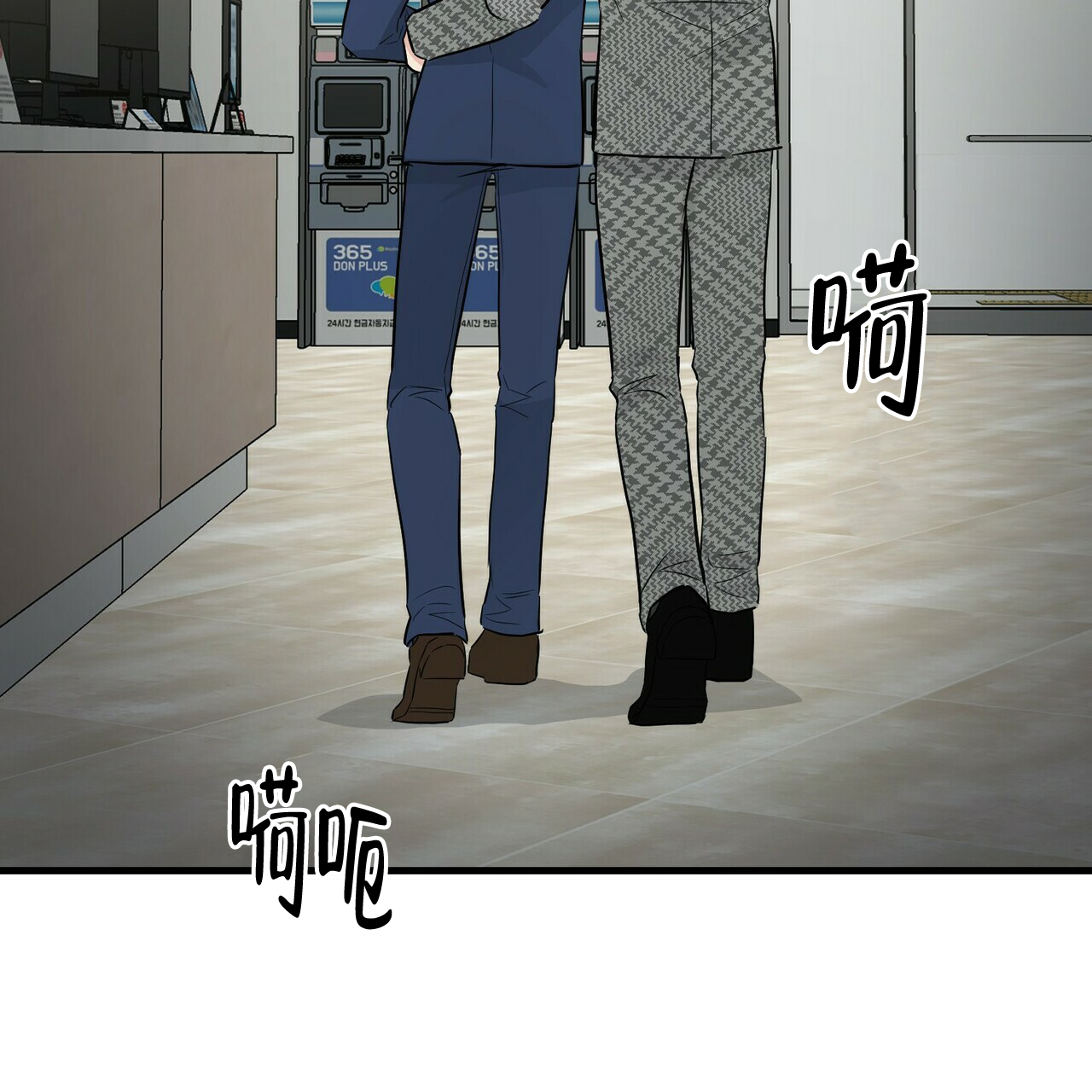 《隐形轨迹》漫画最新章节第48话免费下拉式在线观看章节第【137】张图片