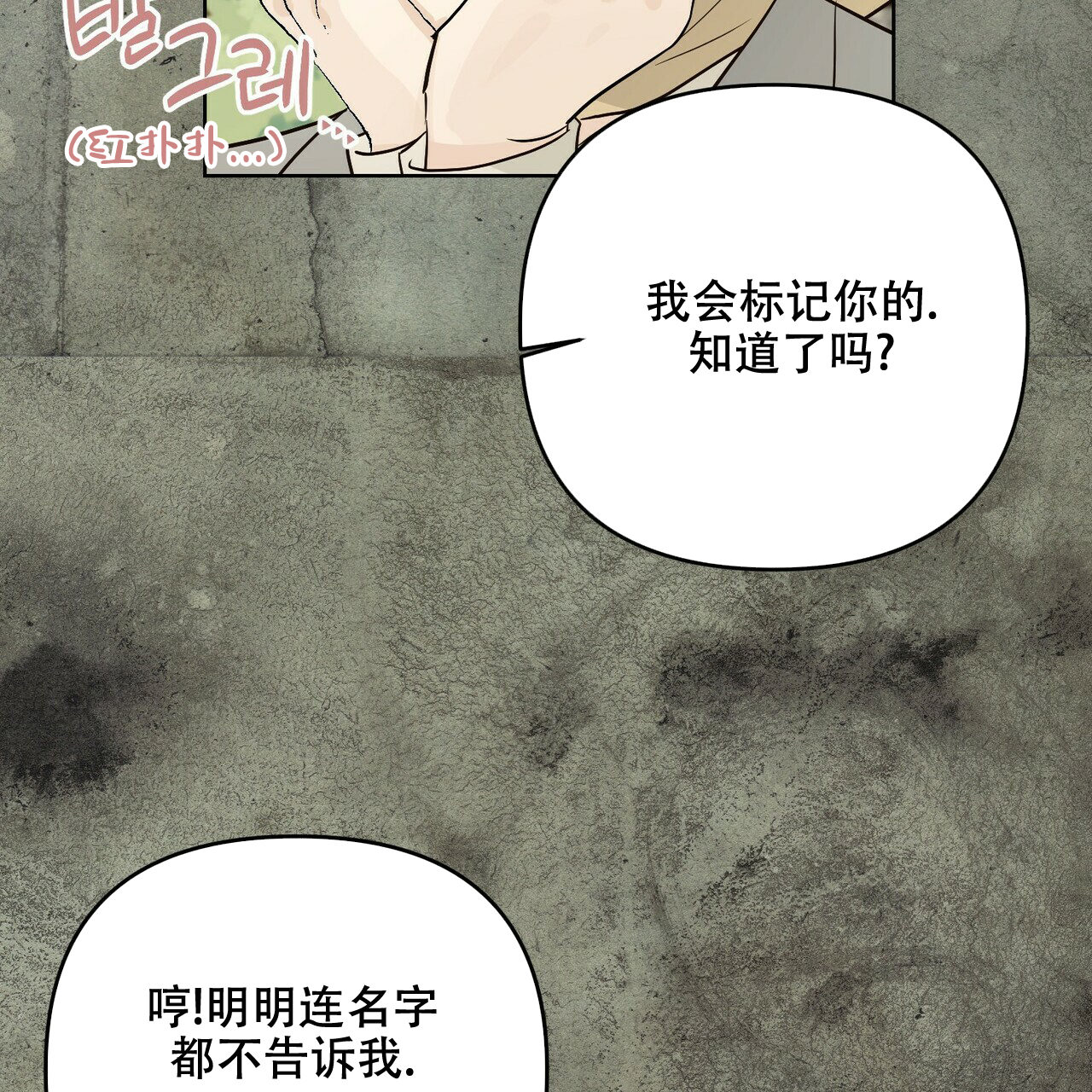 《隐形轨迹》漫画最新章节第50话免费下拉式在线观看章节第【123】张图片