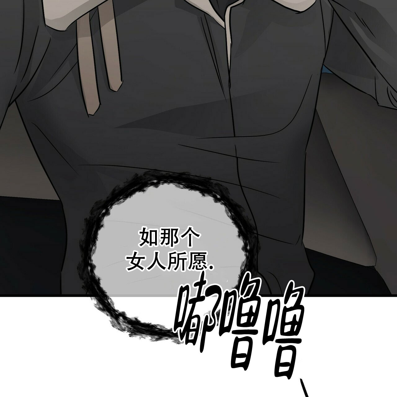 《隐形轨迹》漫画最新章节第71话免费下拉式在线观看章节第【125】张图片