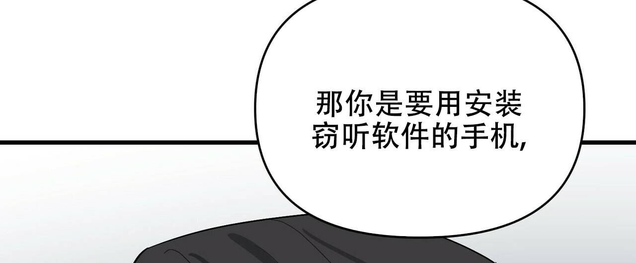 《隐形轨迹》漫画最新章节第29话免费下拉式在线观看章节第【57】张图片