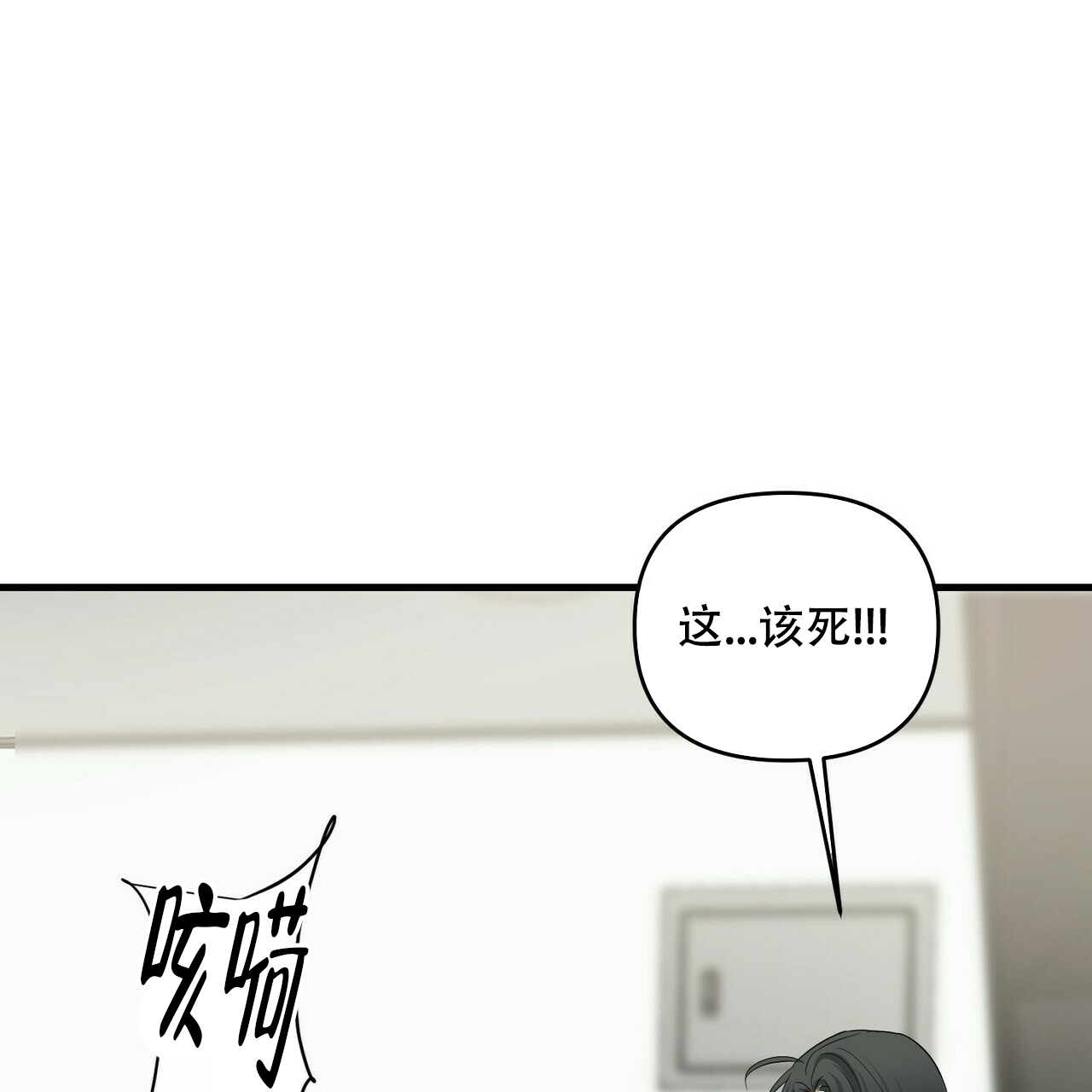 《隐形轨迹》漫画最新章节第48话免费下拉式在线观看章节第【75】张图片