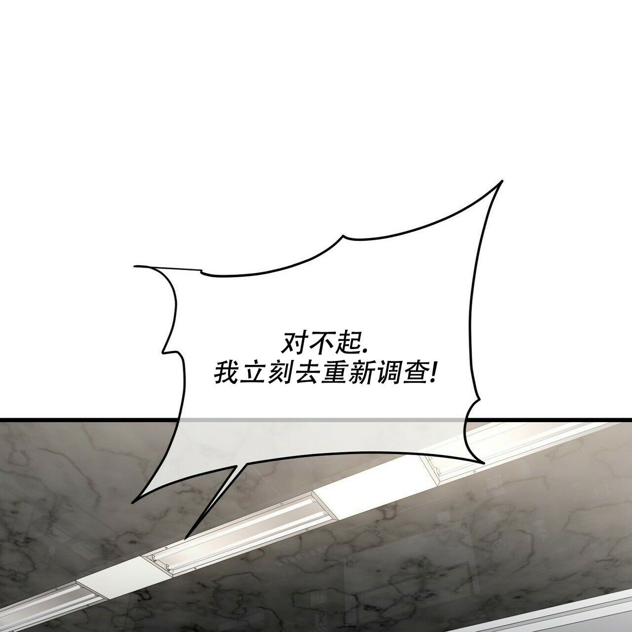 《隐形轨迹》漫画最新章节第64话免费下拉式在线观看章节第【51】张图片