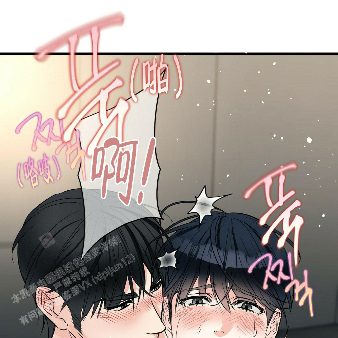 《隐形轨迹》漫画最新章节第85话免费下拉式在线观看章节第【31】张图片