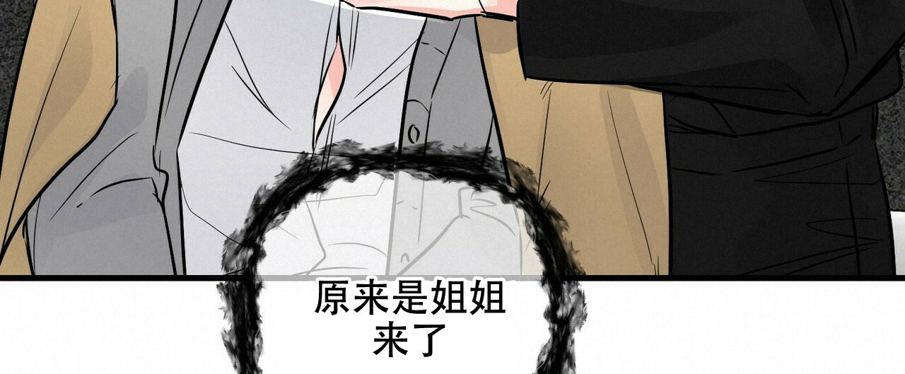 《隐形轨迹》漫画最新章节第79话免费下拉式在线观看章节第【59】张图片