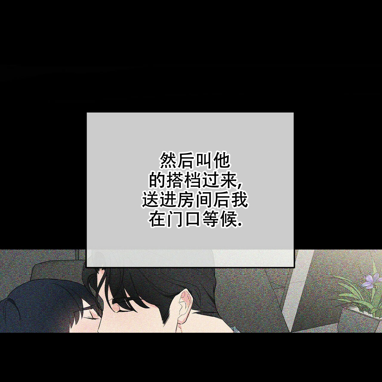 《隐形轨迹》漫画最新章节第33话免费下拉式在线观看章节第【19】张图片