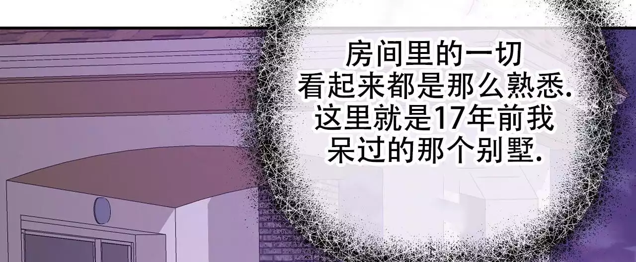 《隐形轨迹》漫画最新章节第119话免费下拉式在线观看章节第【61】张图片