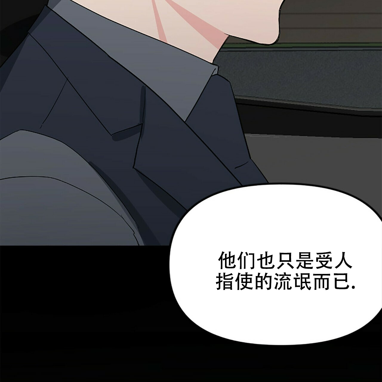 《隐形轨迹》漫画最新章节第10话免费下拉式在线观看章节第【117】张图片