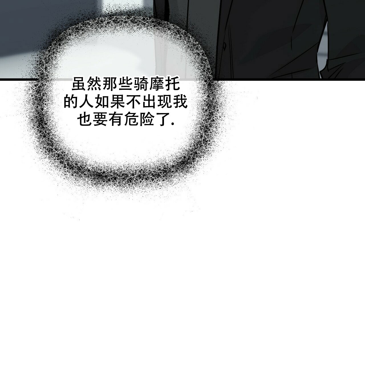 《隐形轨迹》漫画最新章节第76话免费下拉式在线观看章节第【123】张图片