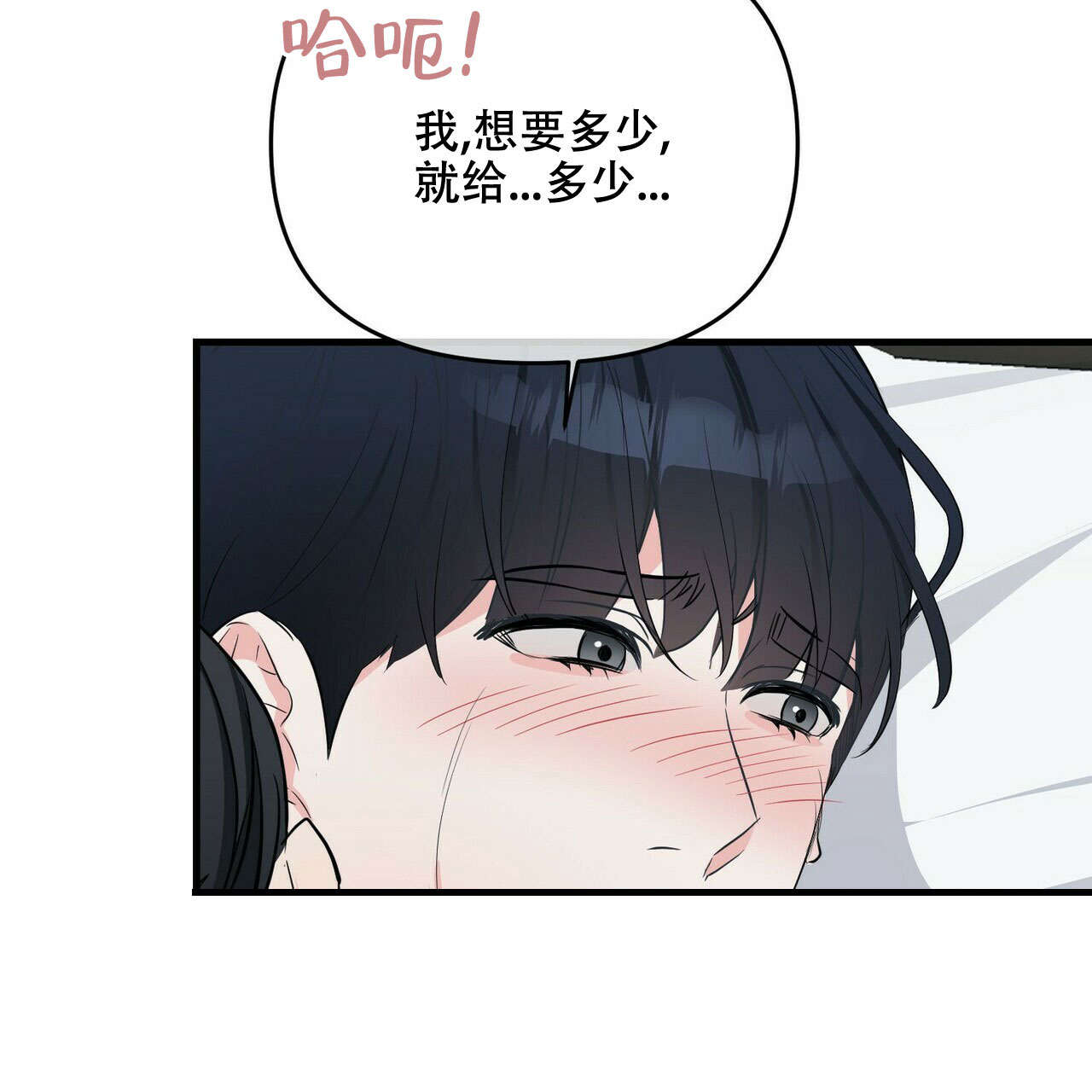 《隐形轨迹》漫画最新章节第36话免费下拉式在线观看章节第【97】张图片