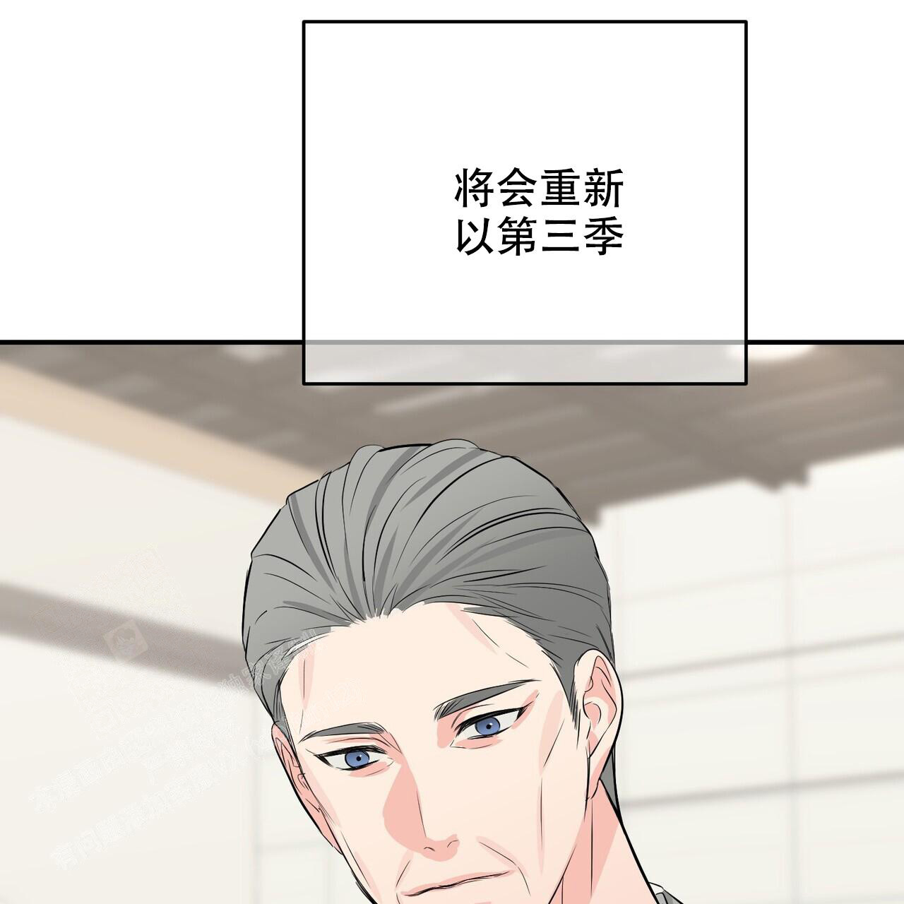 《隐形轨迹》漫画最新章节第106话免费下拉式在线观看章节第【31】张图片