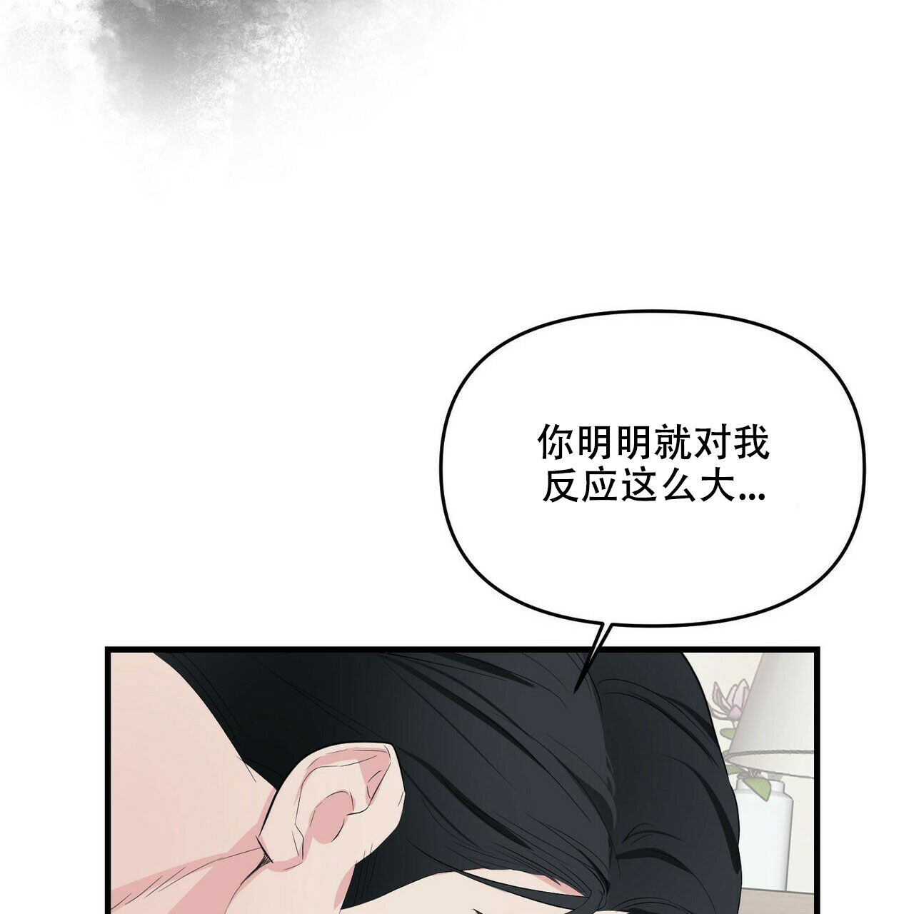 《隐形轨迹》漫画最新章节第36话免费下拉式在线观看章节第【87】张图片