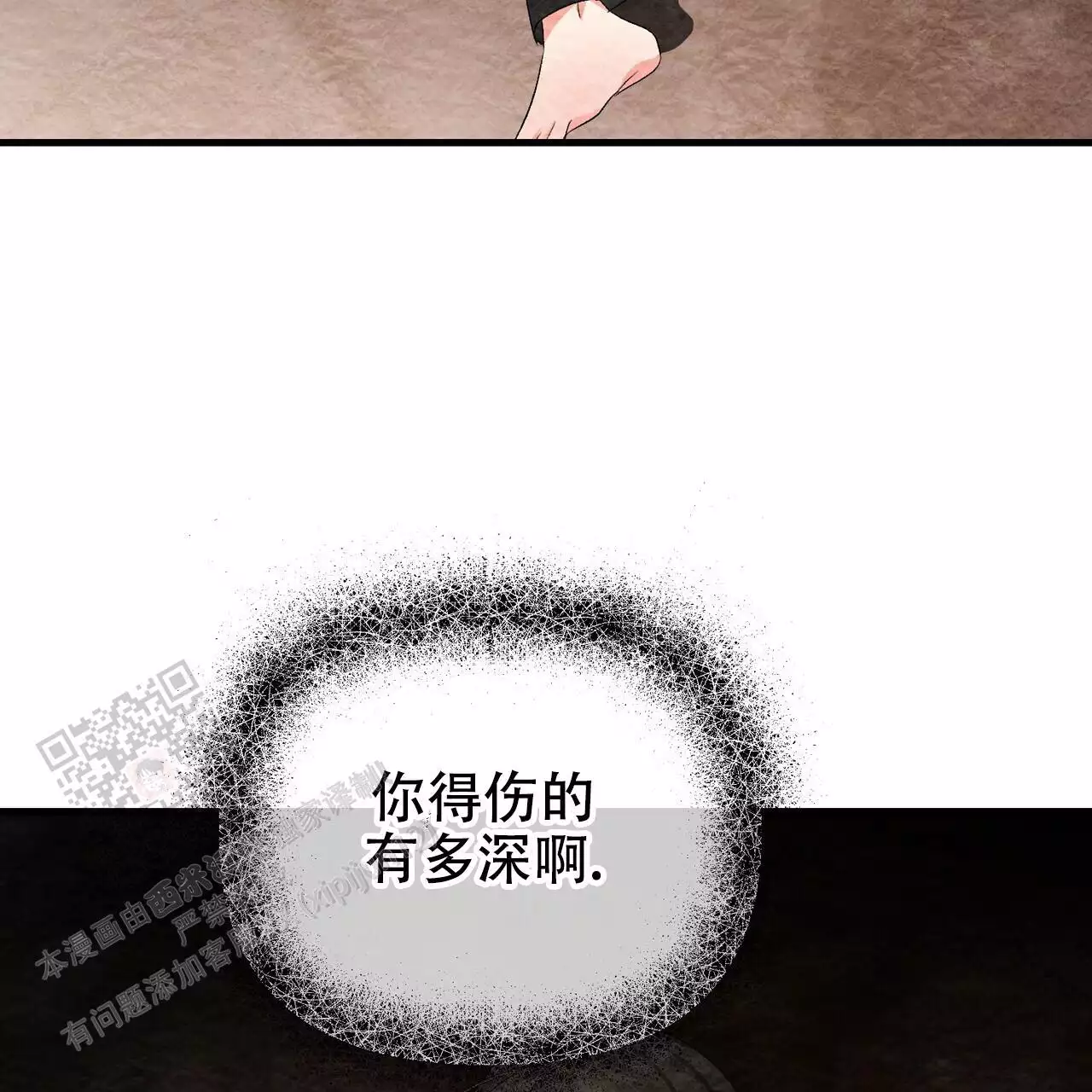 《隐形轨迹》漫画最新章节第120话免费下拉式在线观看章节第【127】张图片