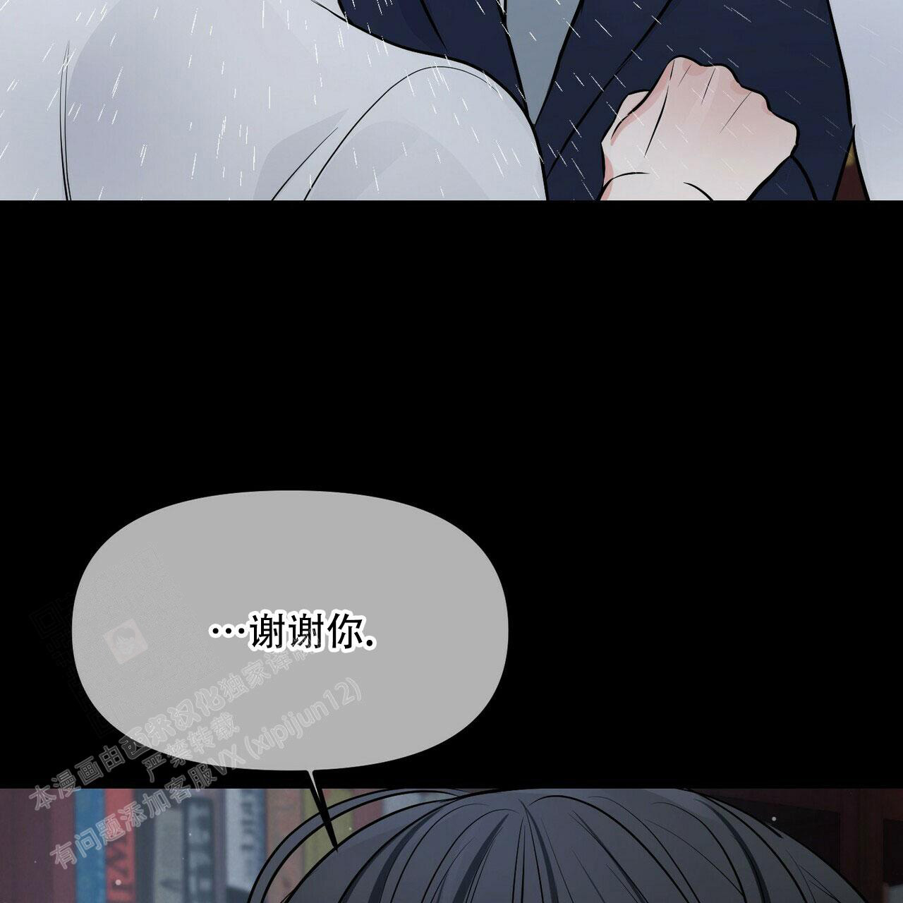 《隐形轨迹》漫画最新章节第91话免费下拉式在线观看章节第【77】张图片