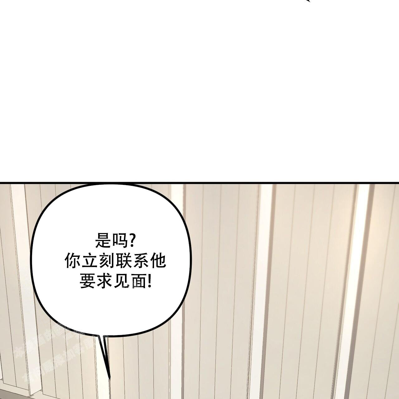 《隐形轨迹》漫画最新章节第108话免费下拉式在线观看章节第【17】张图片