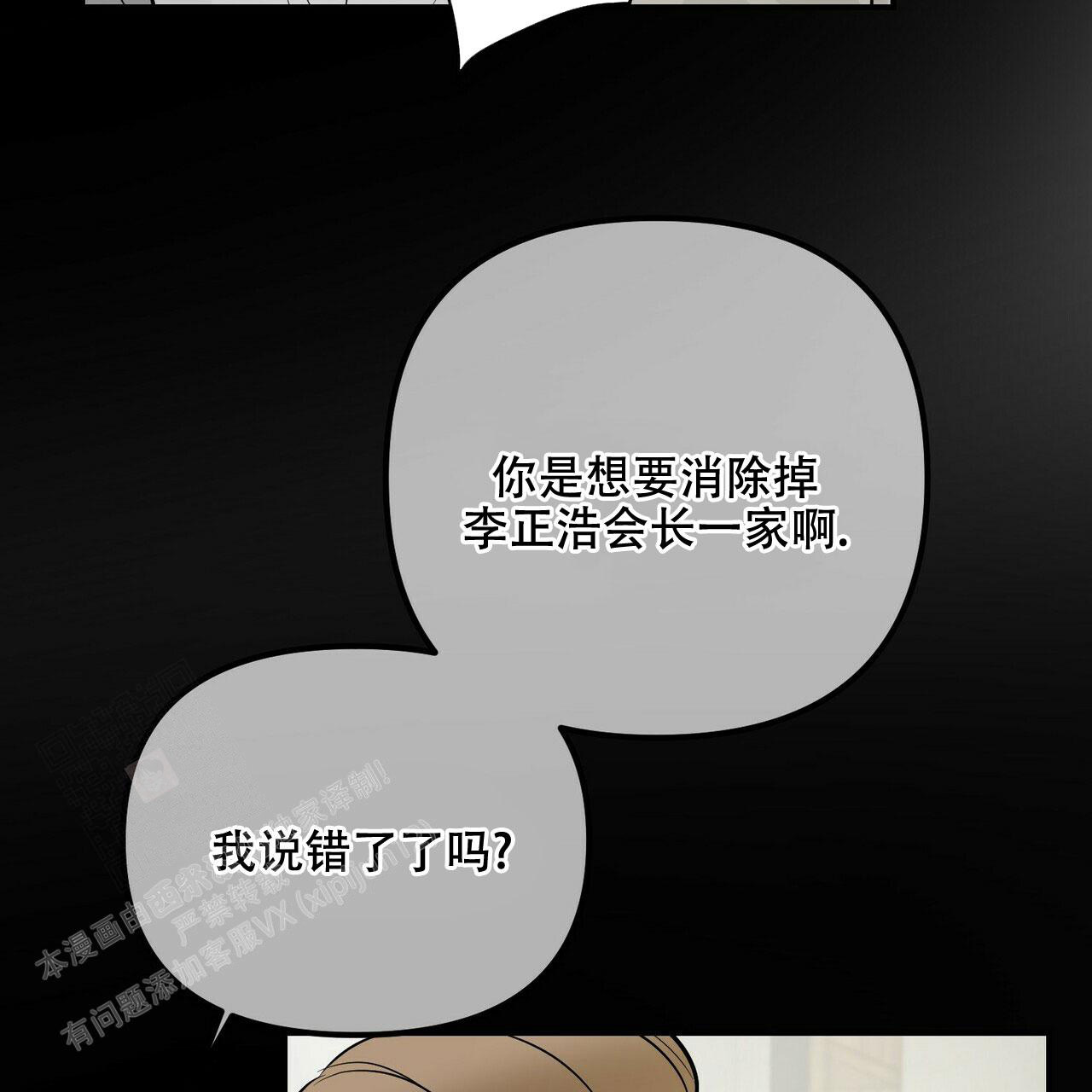 《隐形轨迹》漫画最新章节第93话免费下拉式在线观看章节第【105】张图片