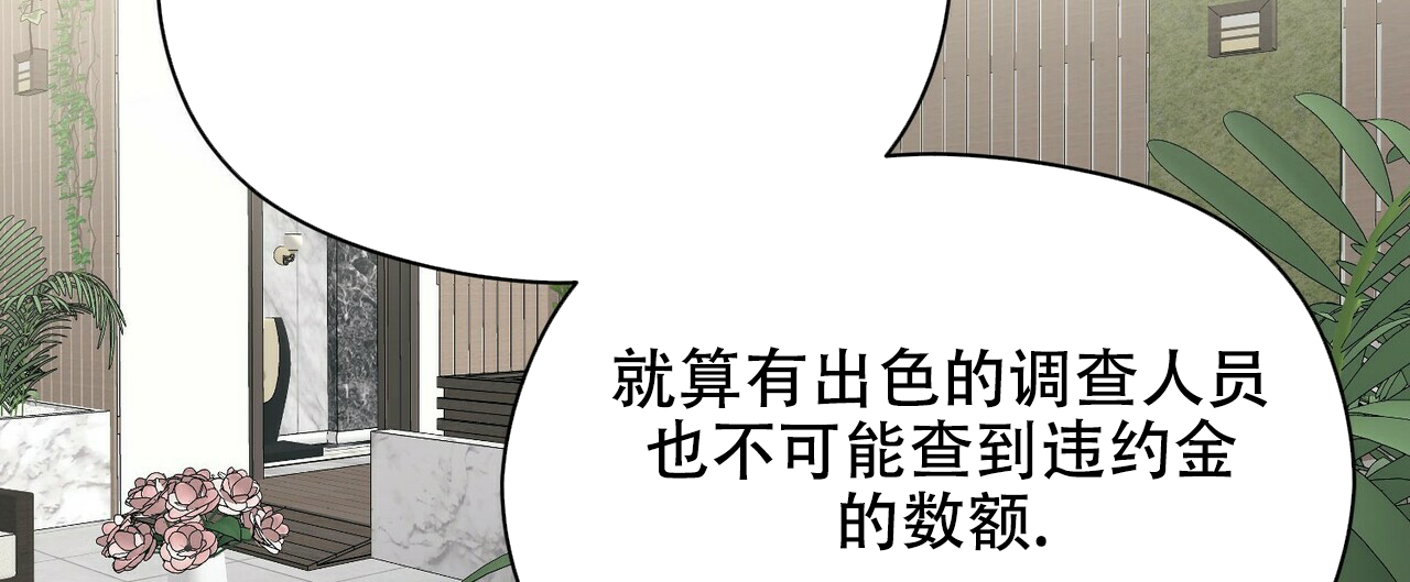 《隐形轨迹》漫画最新章节第21话免费下拉式在线观看章节第【73】张图片