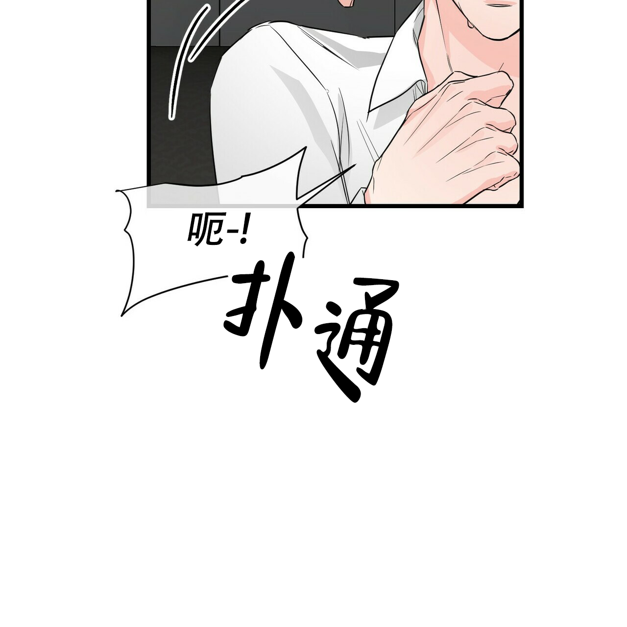 《隐形轨迹》漫画最新章节第52话免费下拉式在线观看章节第【55】张图片