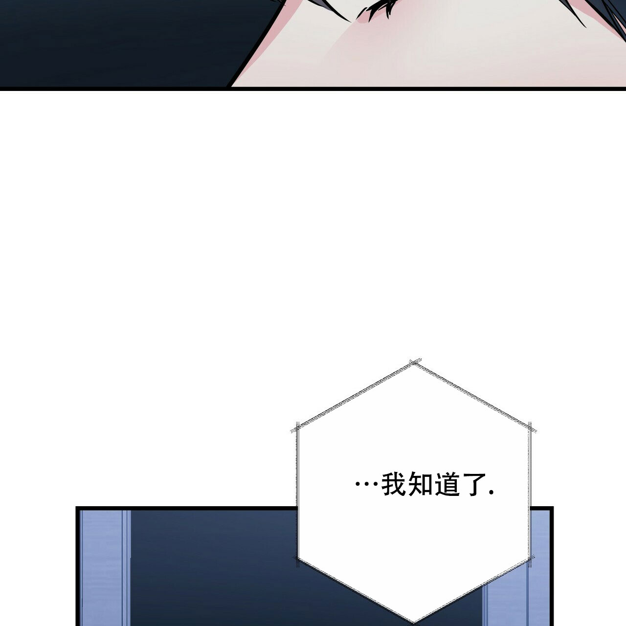 《隐形轨迹》漫画最新章节第74话免费下拉式在线观看章节第【19】张图片