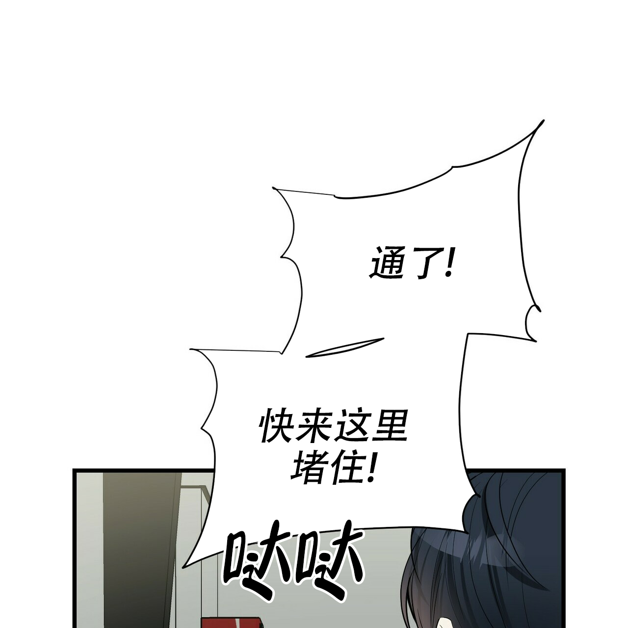 《隐形轨迹》漫画最新章节第48话免费下拉式在线观看章节第【41】张图片