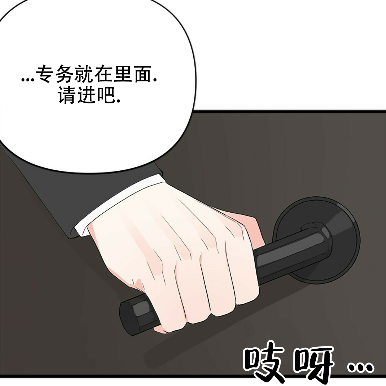 《隐形轨迹》漫画最新章节第5话免费下拉式在线观看章节第【75】张图片