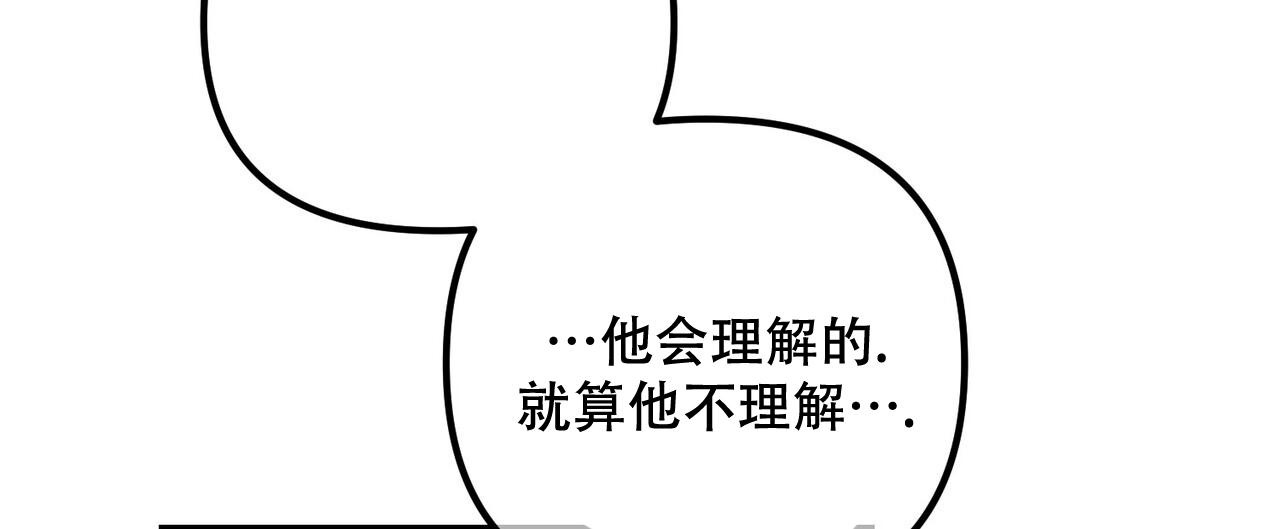 《隐形轨迹》漫画最新章节第108话免费下拉式在线观看章节第【77】张图片