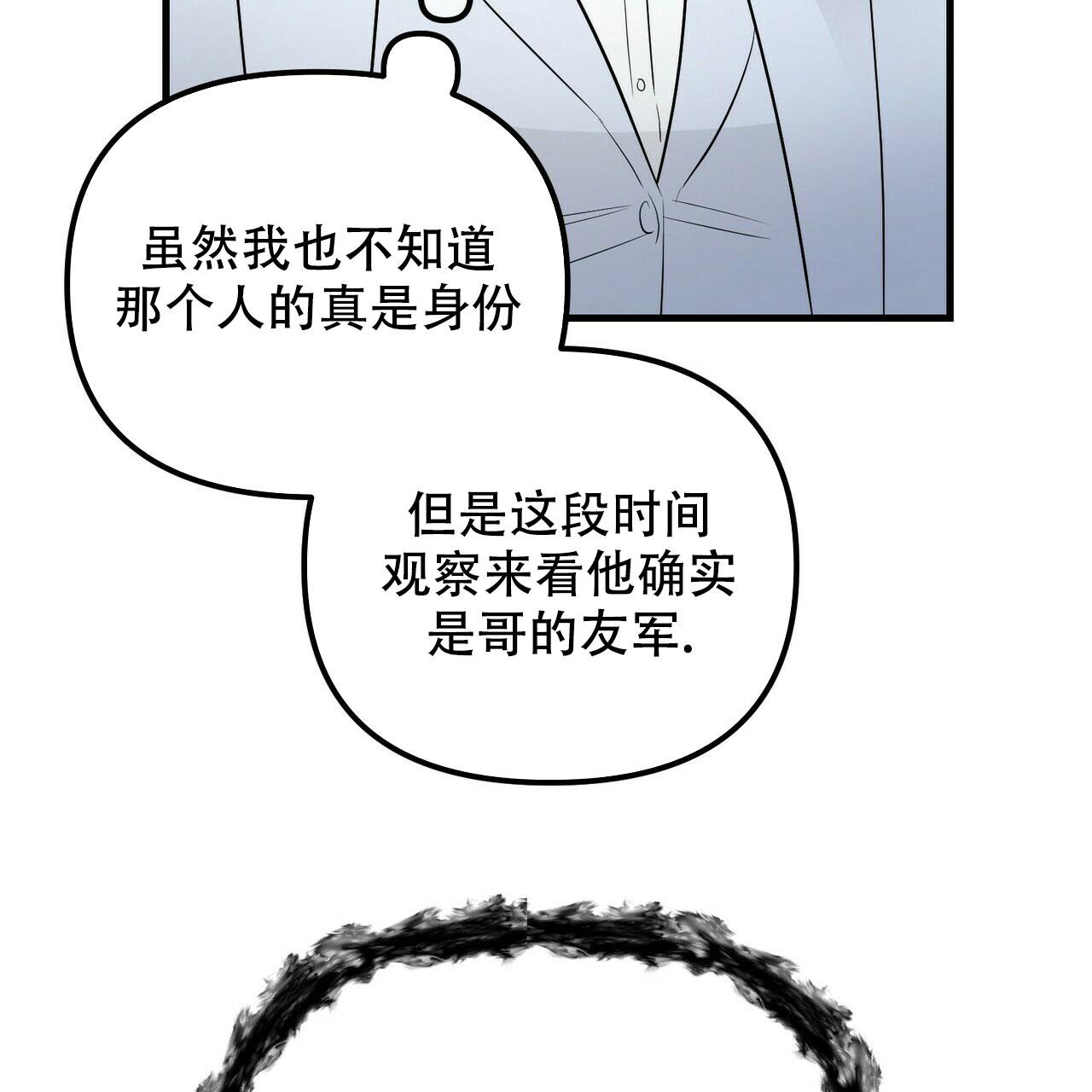 《隐形轨迹》漫画最新章节第99话免费下拉式在线观看章节第【105】张图片