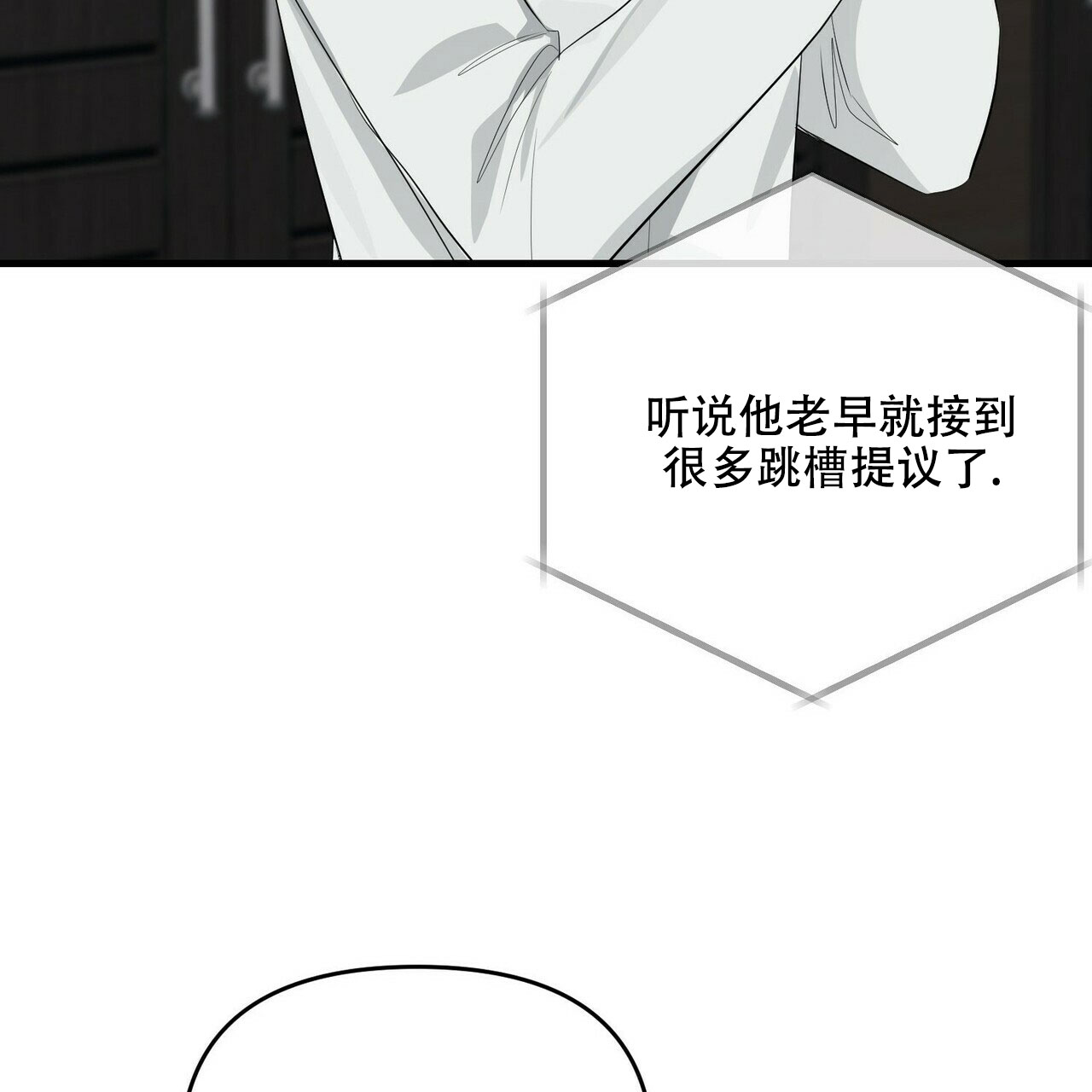 《隐形轨迹》漫画最新章节第27话免费下拉式在线观看章节第【59】张图片