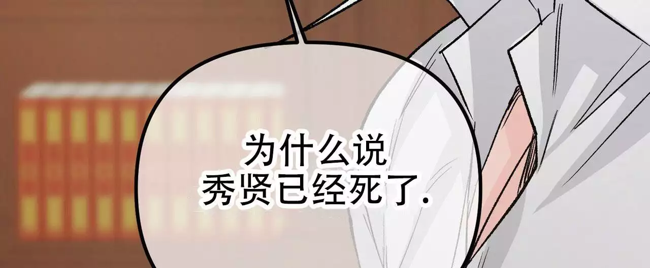 《隐形轨迹》漫画最新章节第121话免费下拉式在线观看章节第【91】张图片