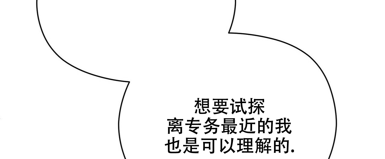 《隐形轨迹》漫画最新章节第21话免费下拉式在线观看章节第【81】张图片