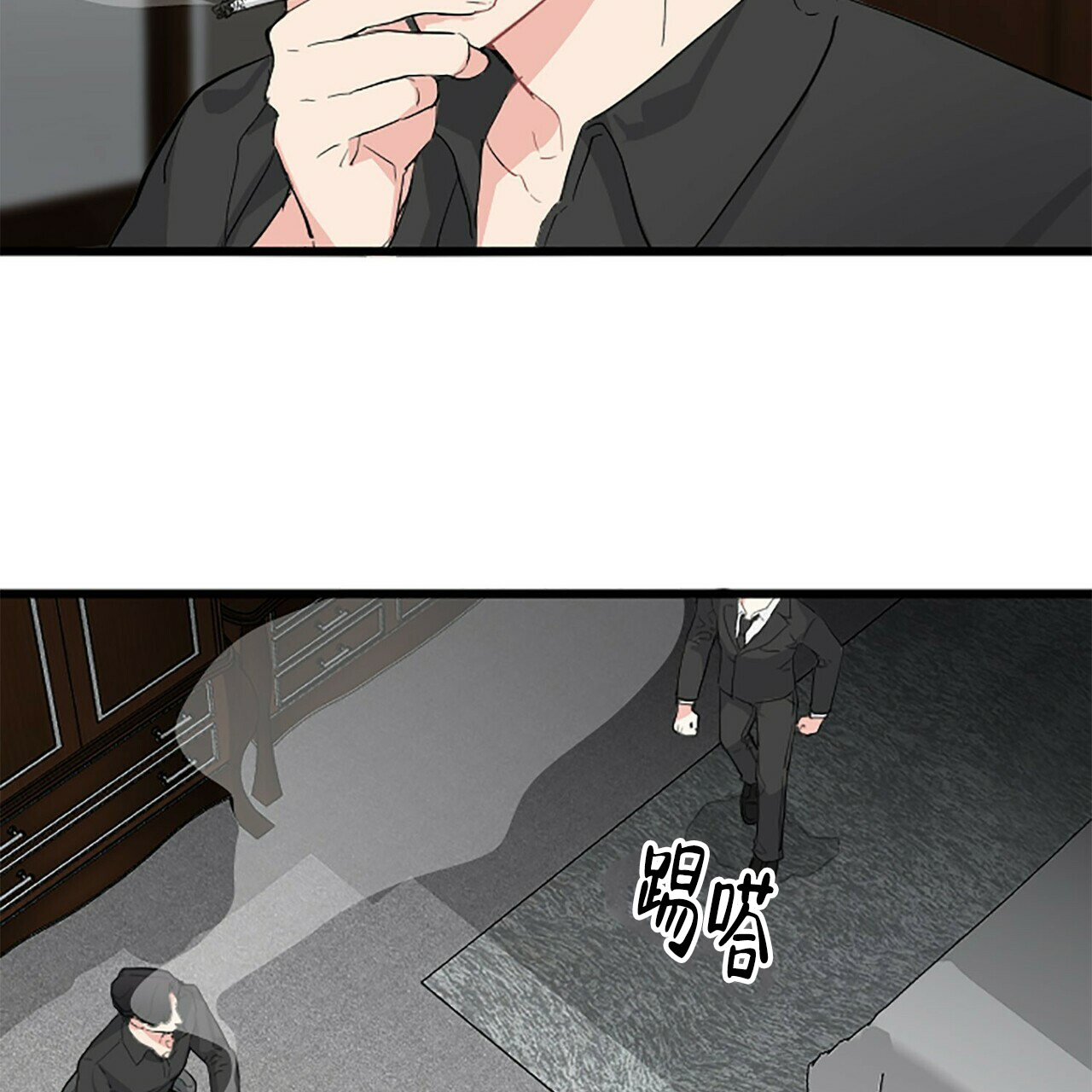 《隐形轨迹》漫画最新章节第4话免费下拉式在线观看章节第【5】张图片