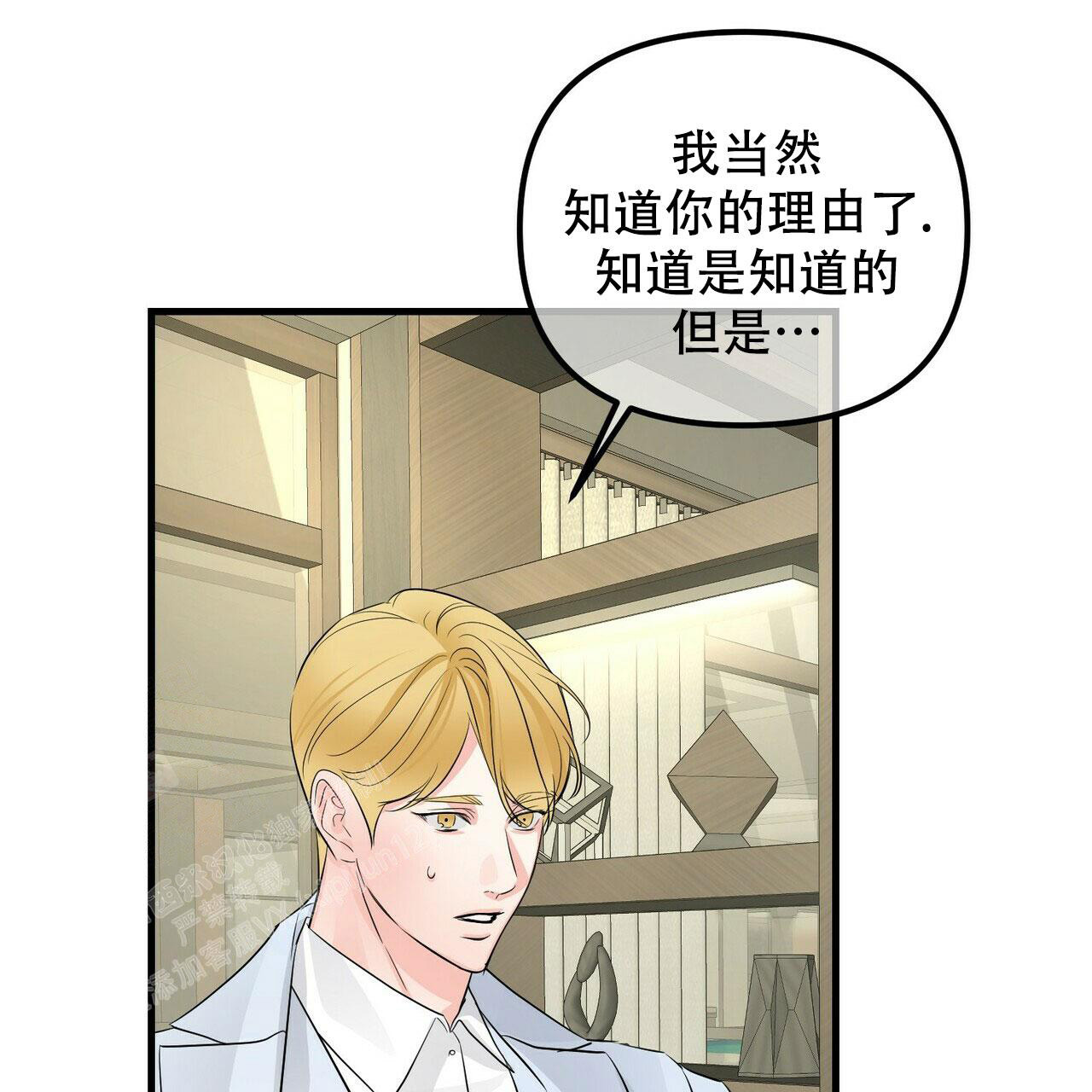 《隐形轨迹》漫画最新章节第98话免费下拉式在线观看章节第【117】张图片