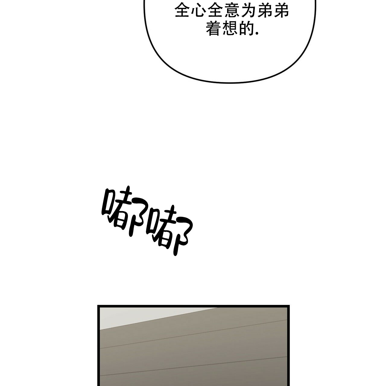 《隐形轨迹》漫画最新章节第79话免费下拉式在线观看章节第【65】张图片