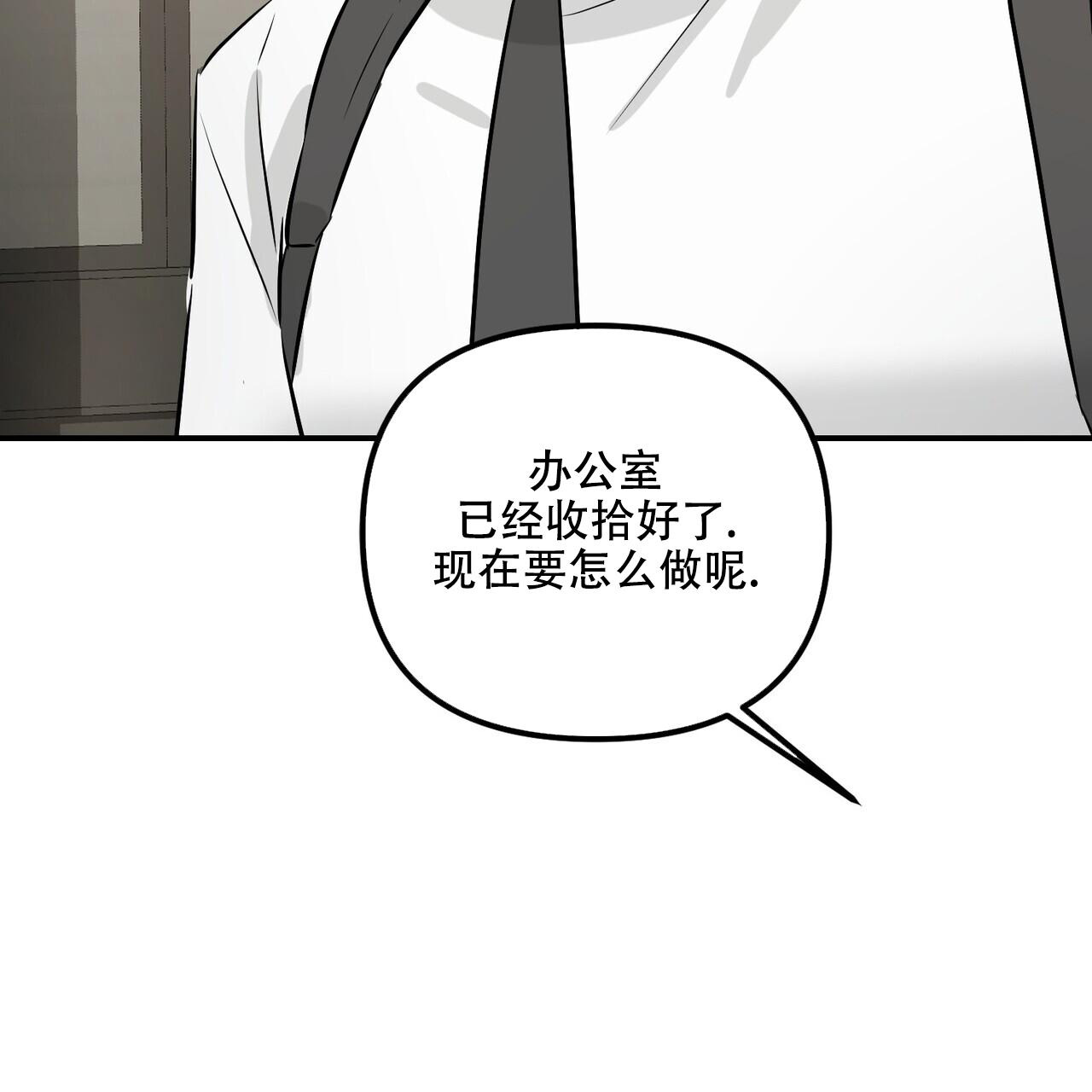 《隐形轨迹》漫画最新章节第107话免费下拉式在线观看章节第【119】张图片